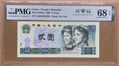 大黄蜂拍卖第64期 - 802绿钻AQ58620229，68分