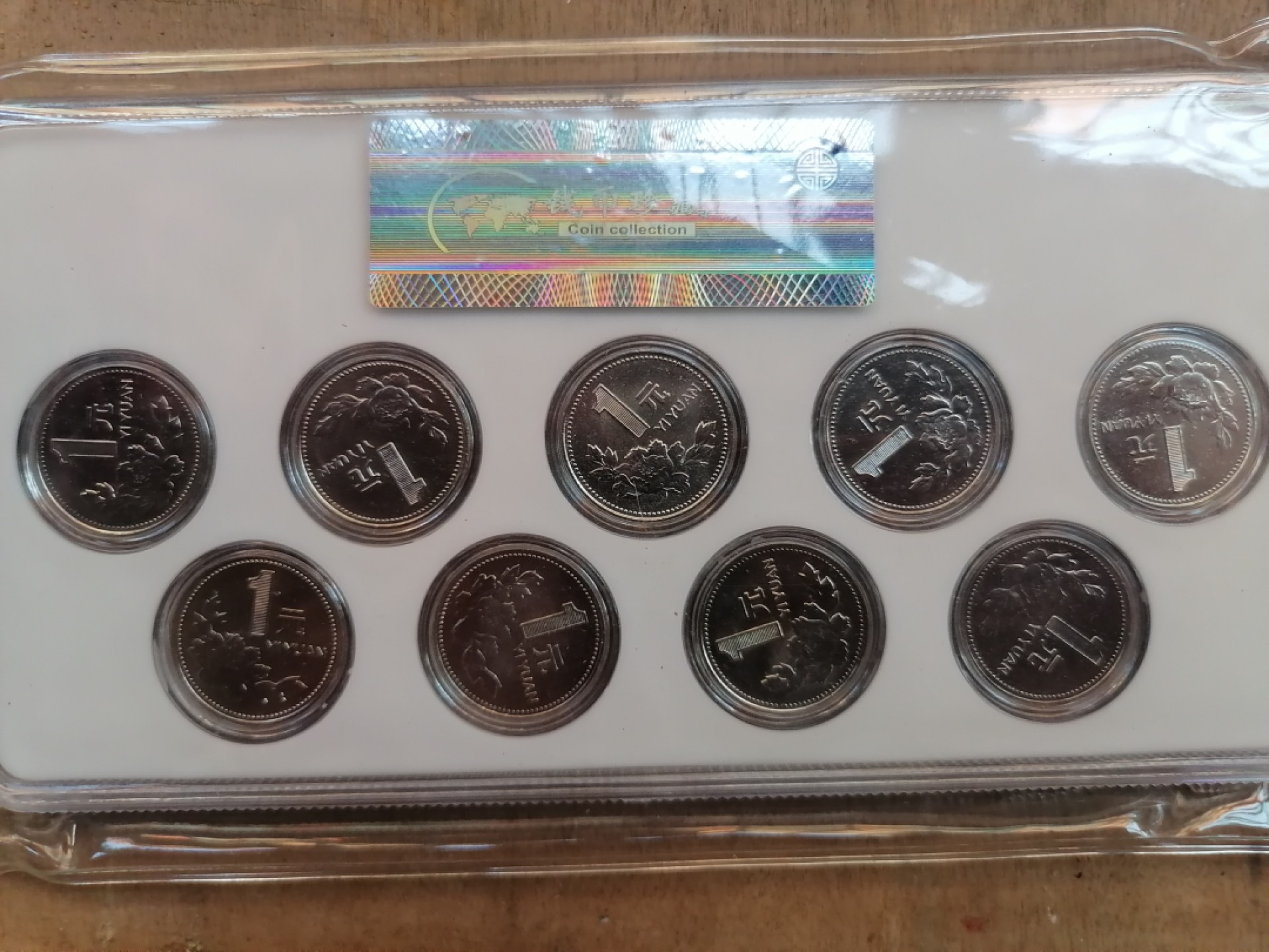 纸币钱币专场9期 花开富贵（91一99牡丹壹圆）