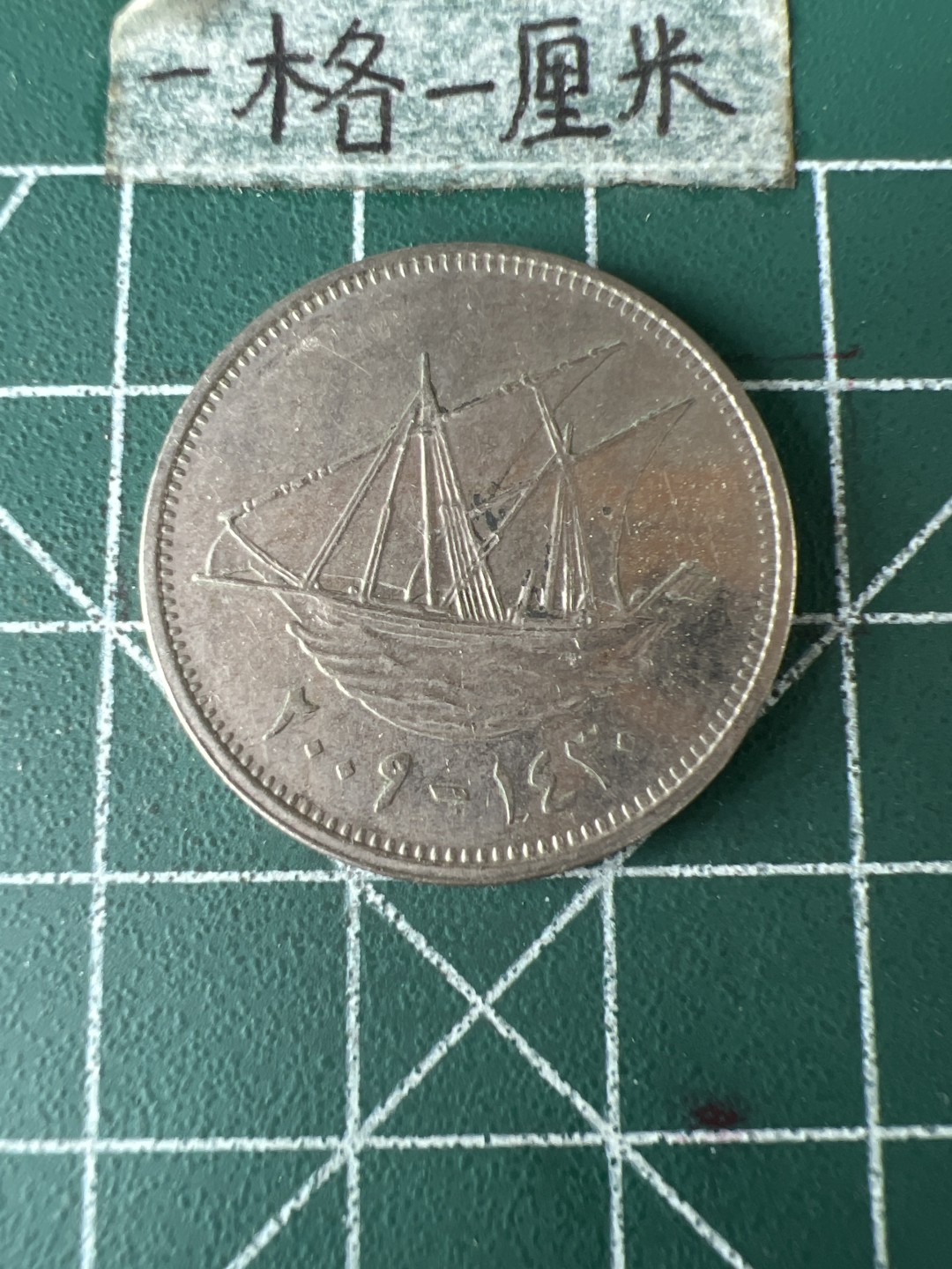 泡泡堂第七十期  世界硬币专场（无押金，无佣金，捡漏，全场20包邮，偏远地区除外） 科威特100