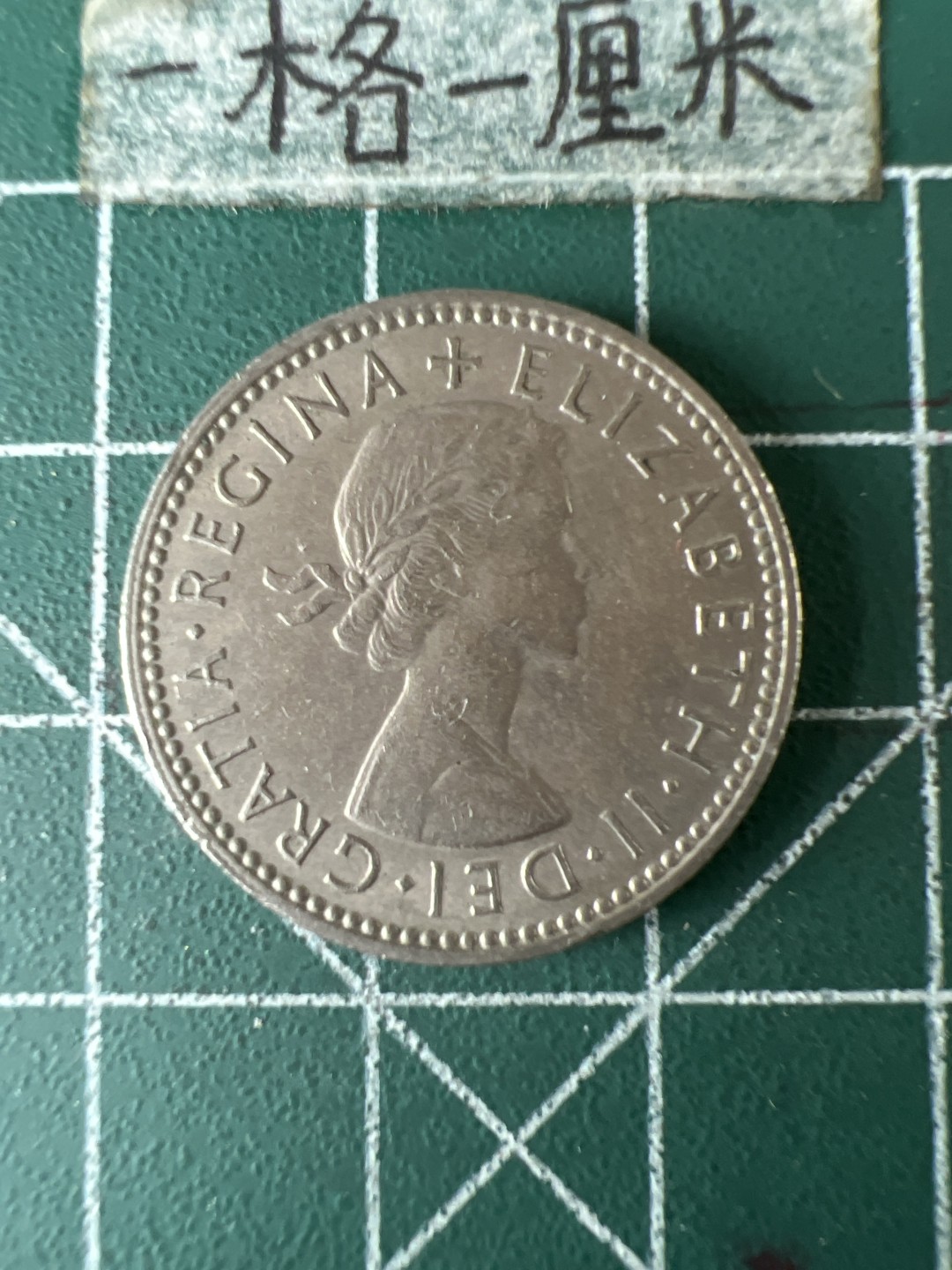 泡泡堂第七十期  世界硬币专场（无押金，无佣金，捡漏，全场20包邮，偏远地区除外） 英国一先令