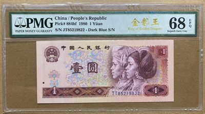 大黄蜂拍卖第64期 - 801金龙王JT85219822，68分