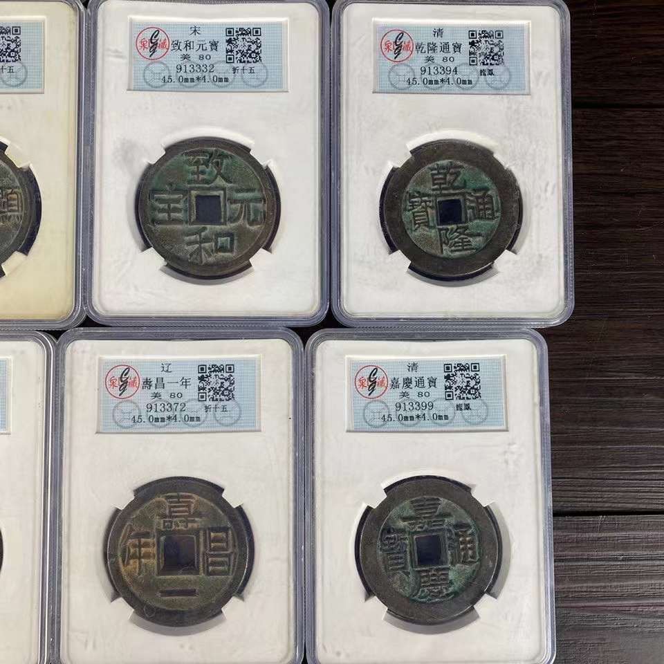 乡下收来的老铜钱，保存完整包浆浓厚十足，皮壳一流完美老道，已装盒