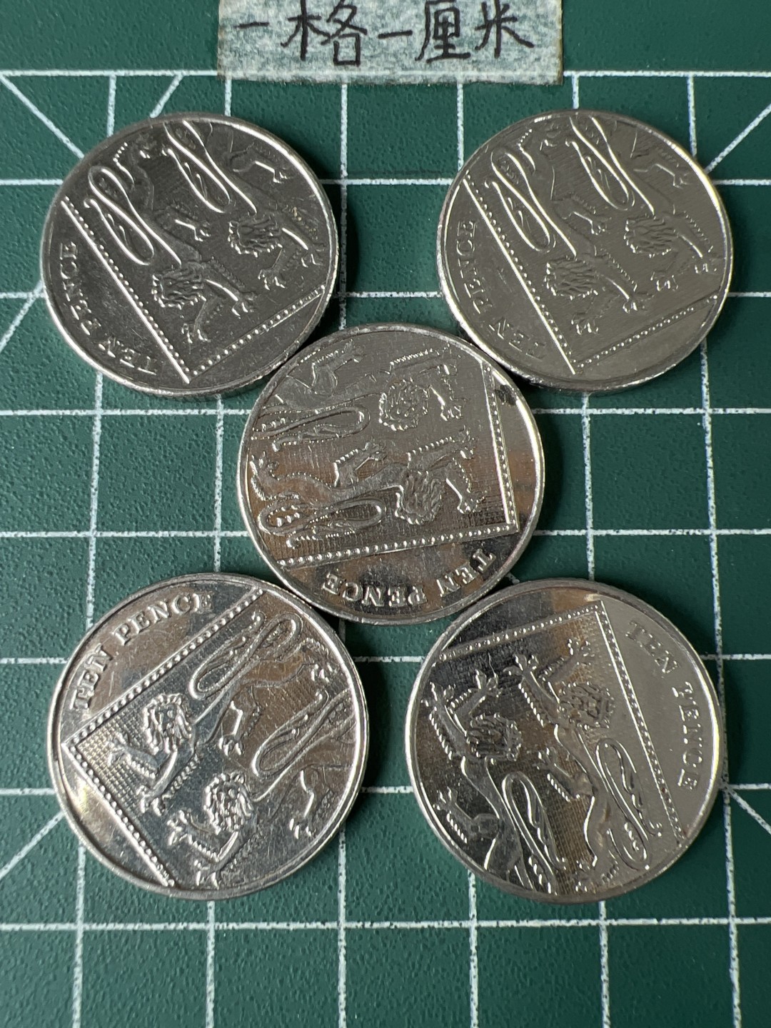 泡泡堂第五十九期  世界硬币邮票专场（无押金，无佣金，捡漏，全场20包邮，偏远地区除外） 英国盾牌十便士