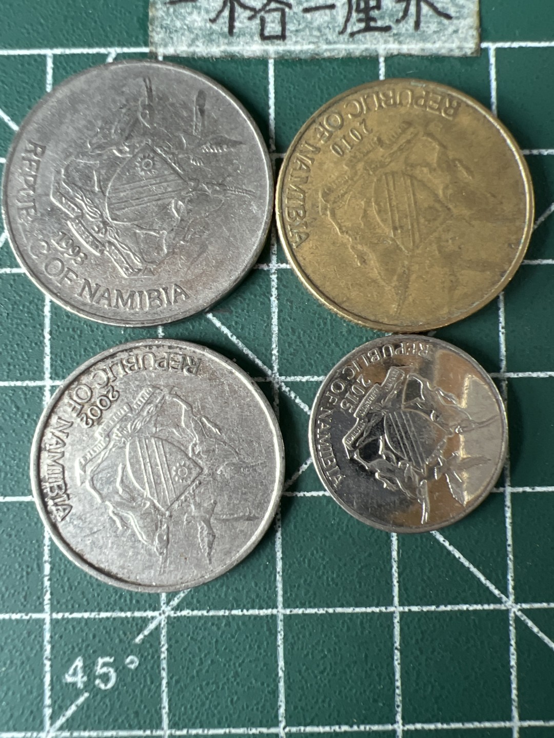 泡泡堂第五十八期  世界硬币专场（无押金，无佣金，捡漏，全场20包邮，偏远地区除外） 纳米比亚一套