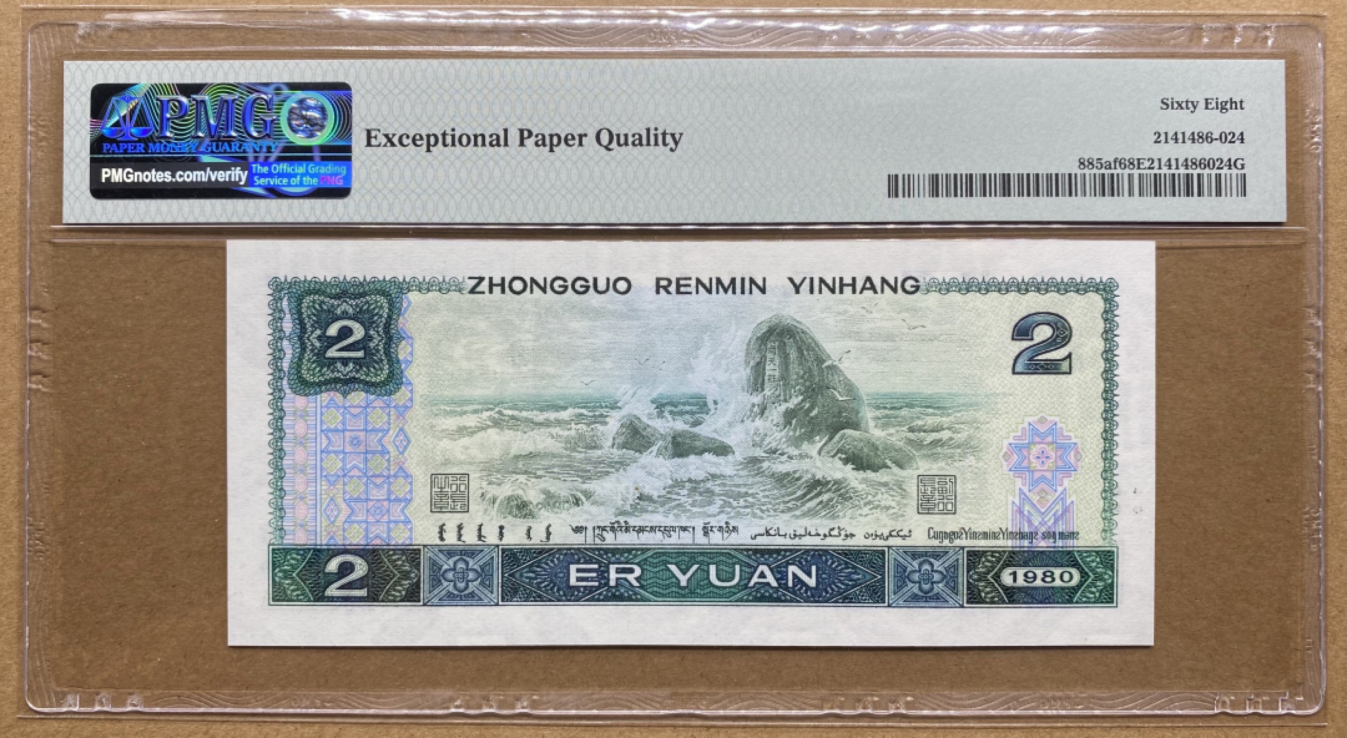 大黄蜂拍卖第64期 802绿钻AQ58620229，68分