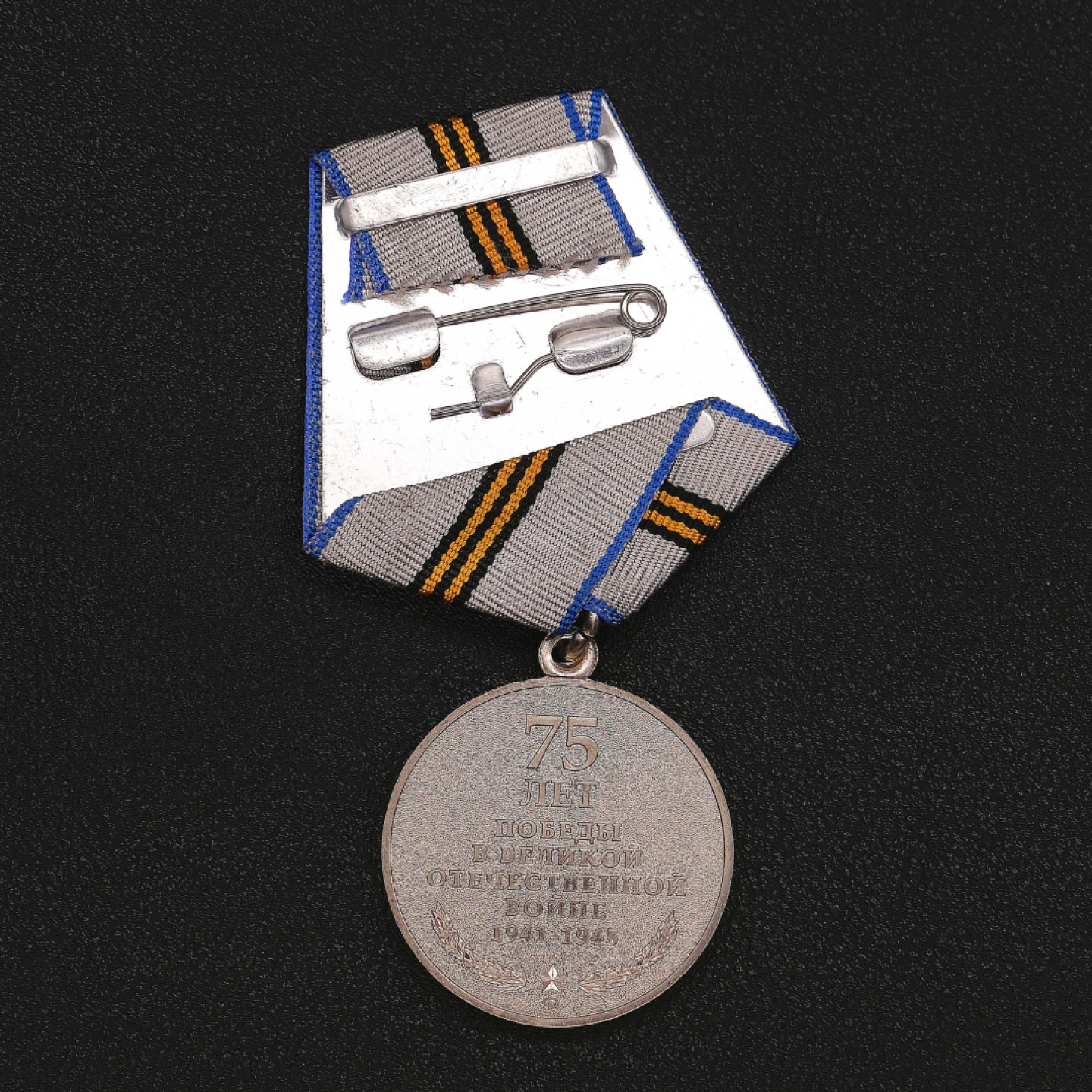 勋章奖章交易所8月20日群拍 俄罗斯卫国战争胜利75周年奖章