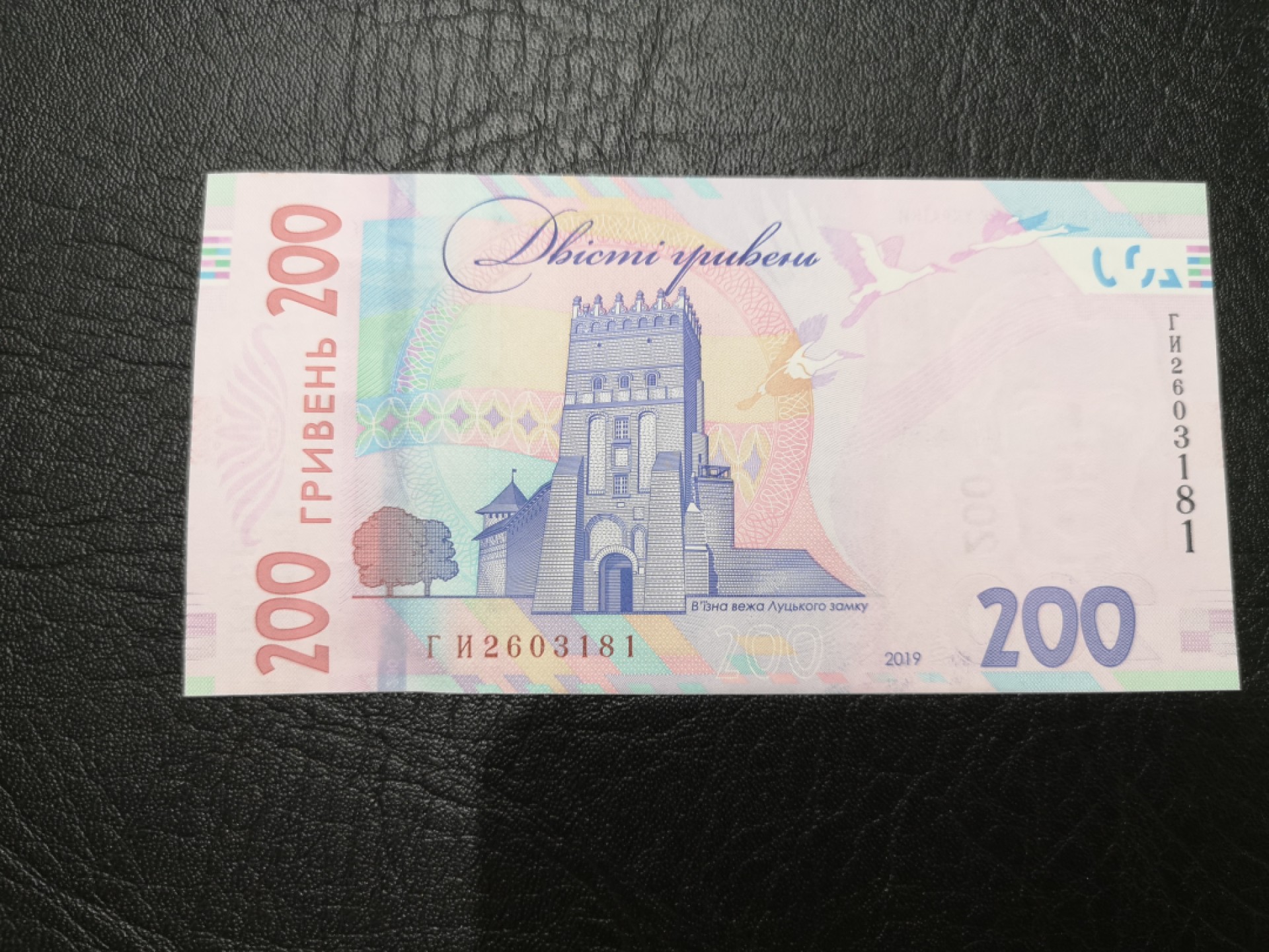 《外钞收藏家》第一百九十六期 2019年乌克兰200 全新UNC 无47