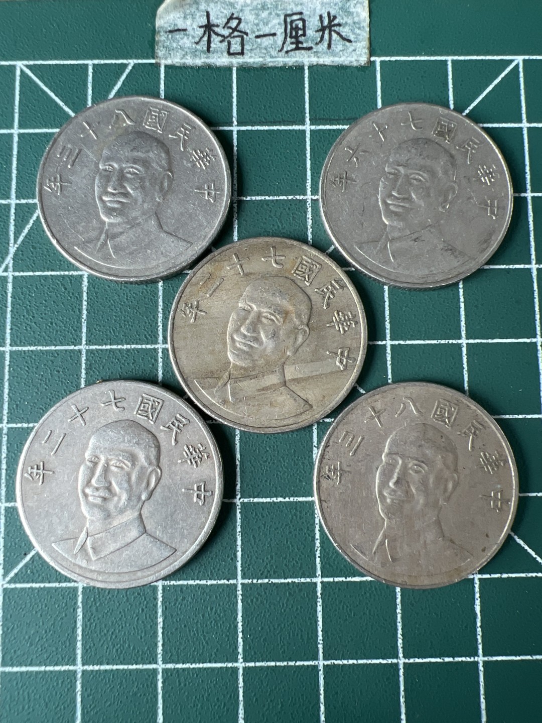 泡泡堂第五十九期  世界硬币邮票专场（无押金，无佣金，捡漏，全场20包邮，偏远地区除外） 宝岛10元五个