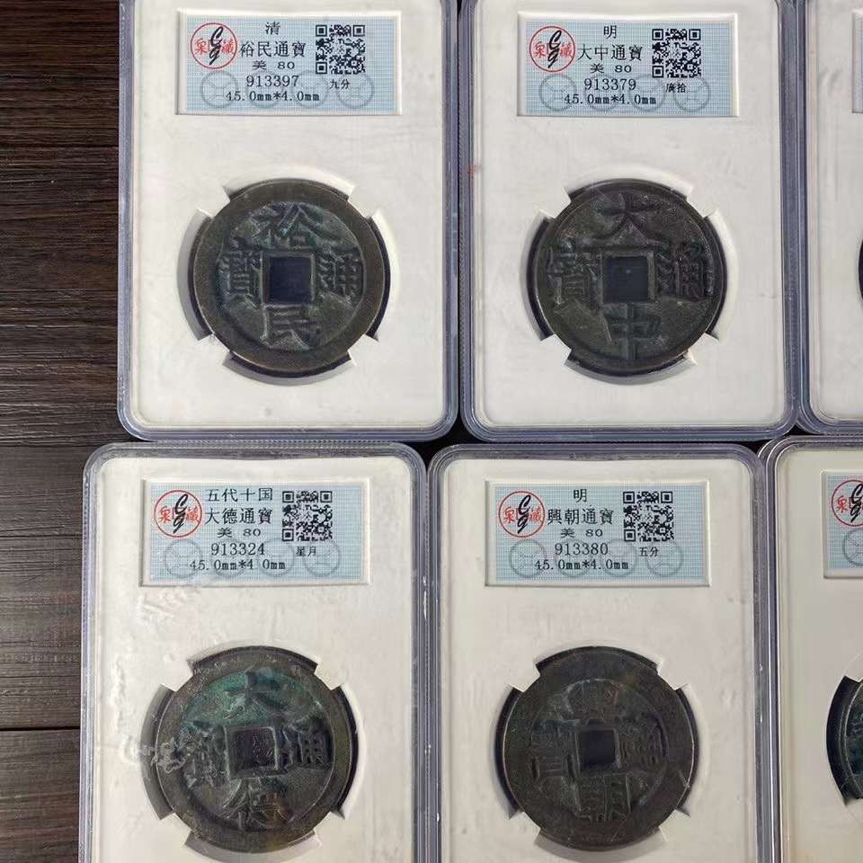 乡下收来的老铜钱，保存完整包浆浓厚十足，皮壳一流完美老道，已装盒