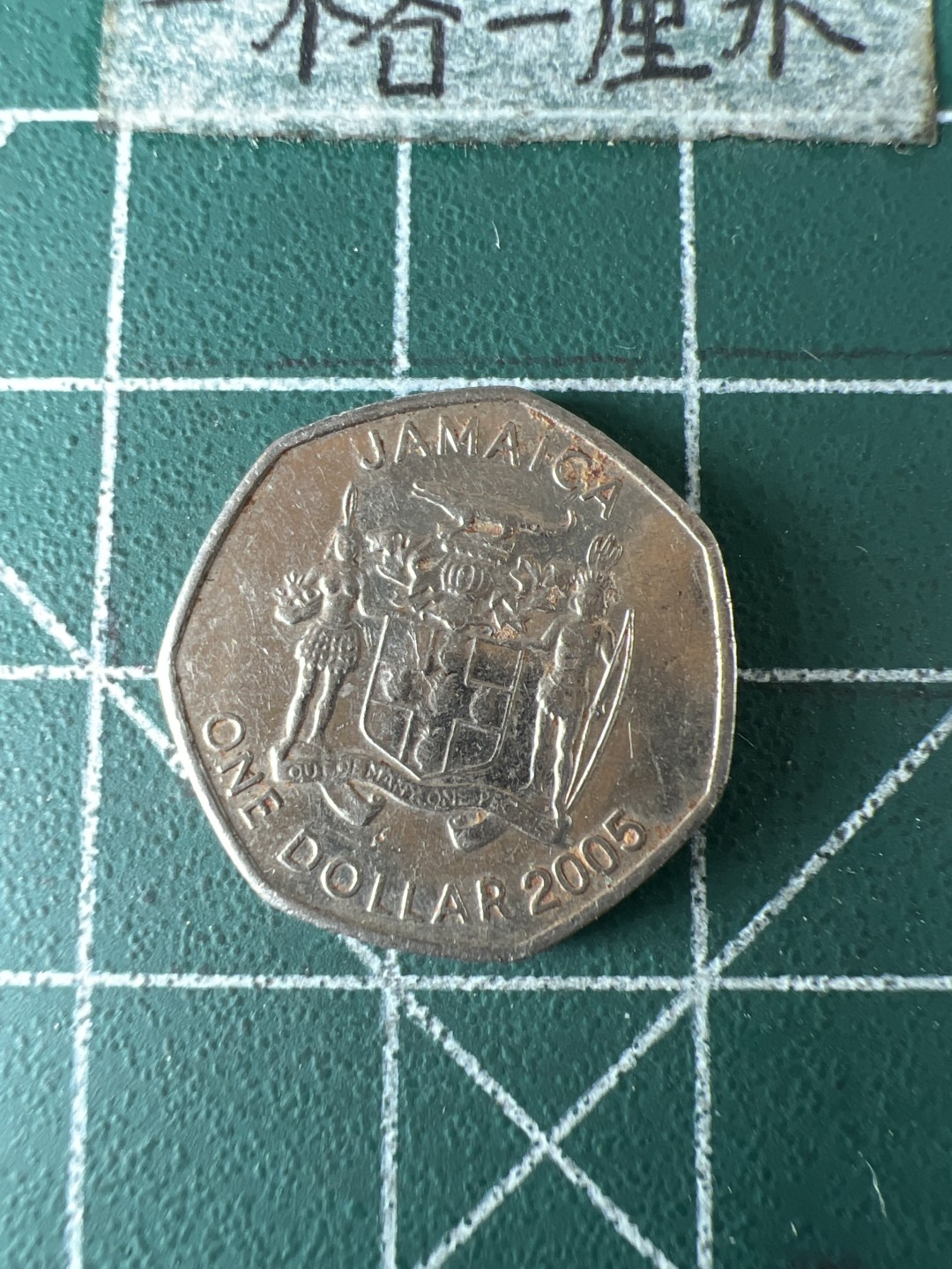 泡泡堂第五十九期  世界硬币邮票专场（无押金，无佣金，捡漏，全场20包邮，偏远地区除外） 牙买加一刀