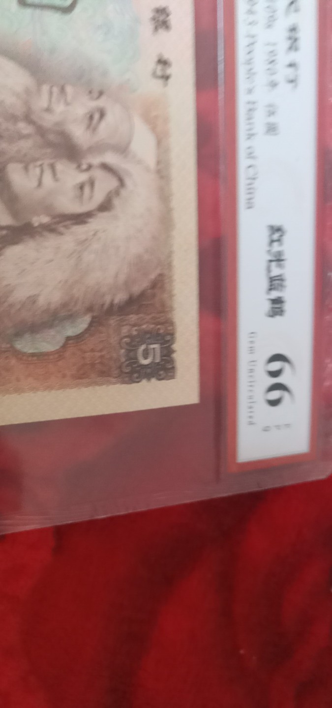 小英开心拍第583期 805红光蓝鹤一张，靓号天印评级