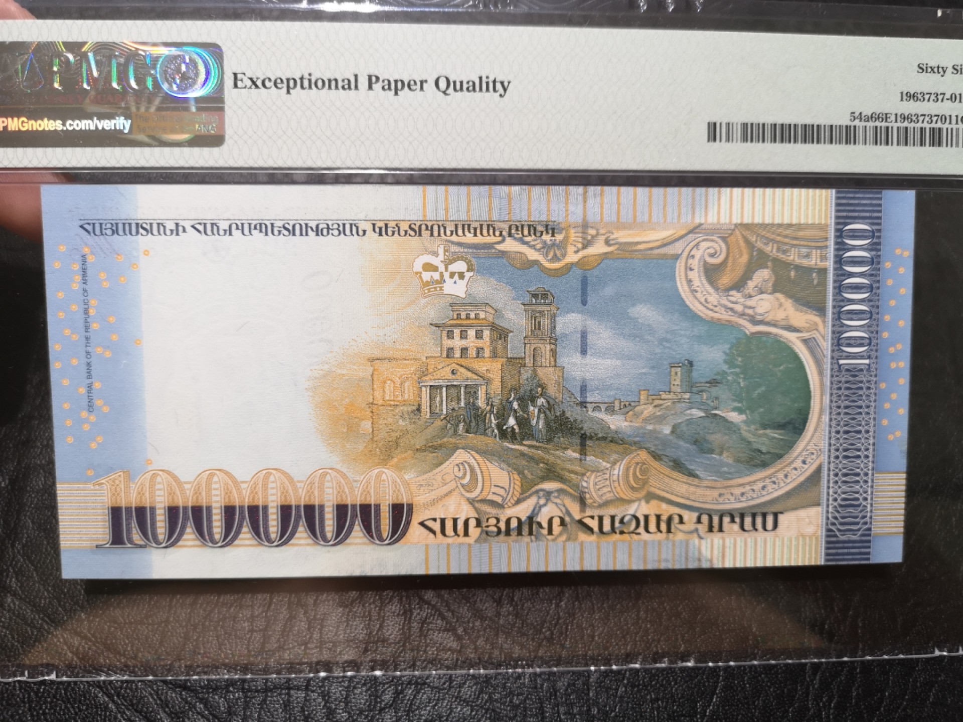 《外钞收藏家》第一百九十六期 2009年亚美尼亚10万 PMG66