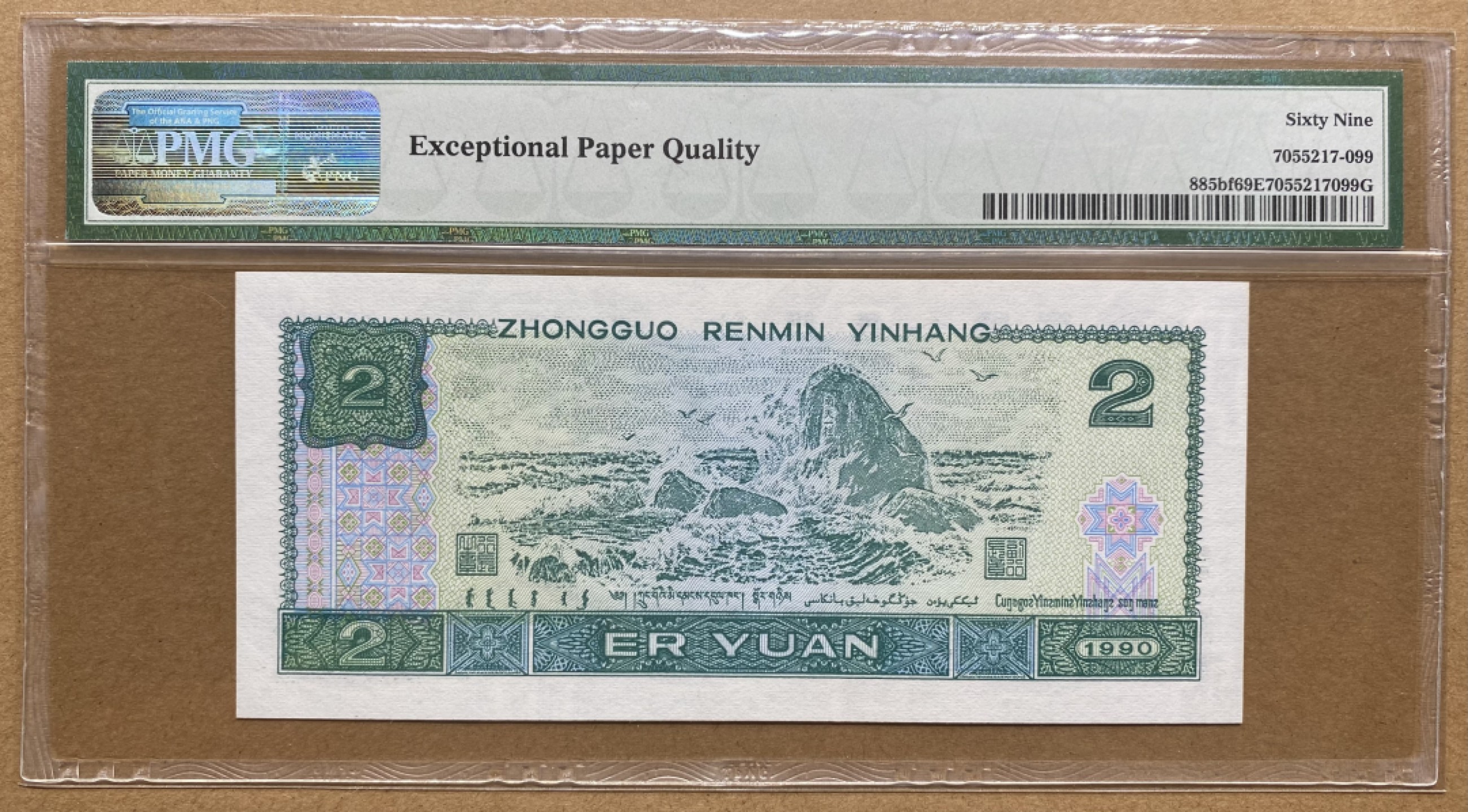 大黄蜂拍卖第64期 902绿幽灵FY81225909，69分