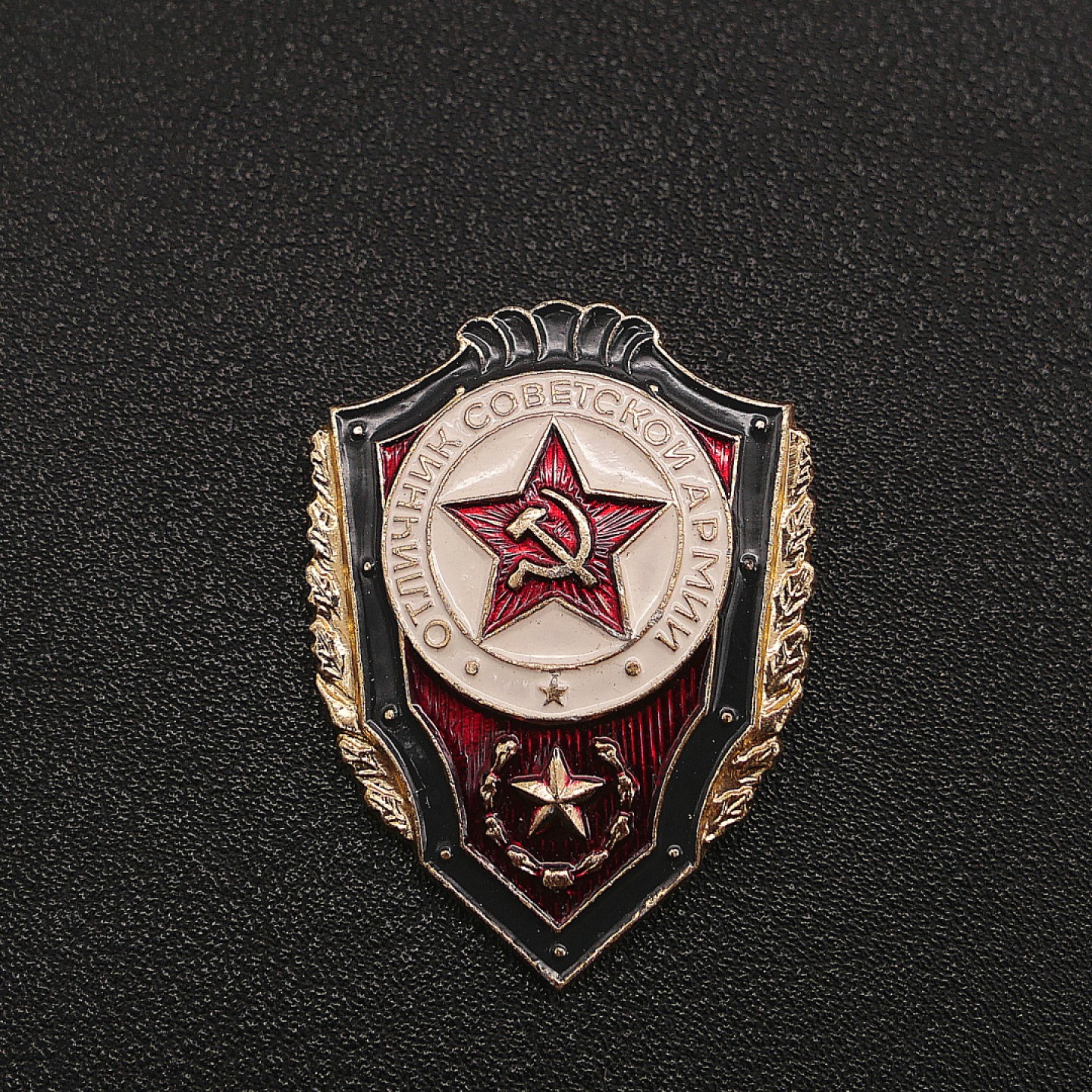 勋章奖章交易所8月20日群拍 苏联优秀士兵证章