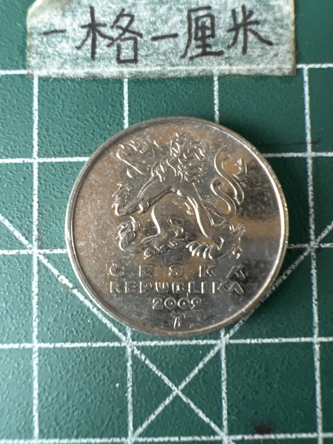 泡泡堂第五十八期  世界硬币专场（无押金，无佣金，捡漏，全场20包邮，偏远地区除外） 捷克5克朗