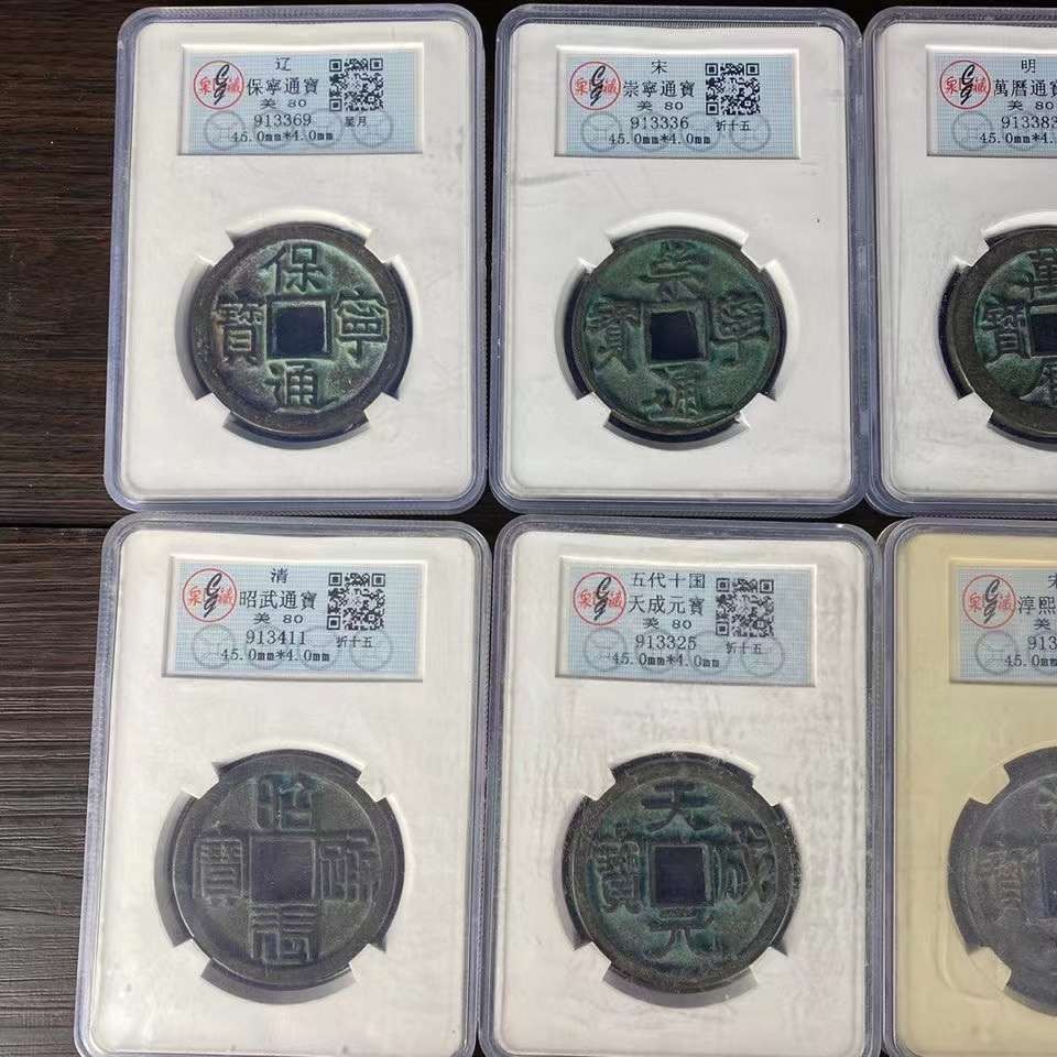 乡下收来的老铜钱，保存完整包浆浓厚十足，皮壳一流完美老道，已装盒