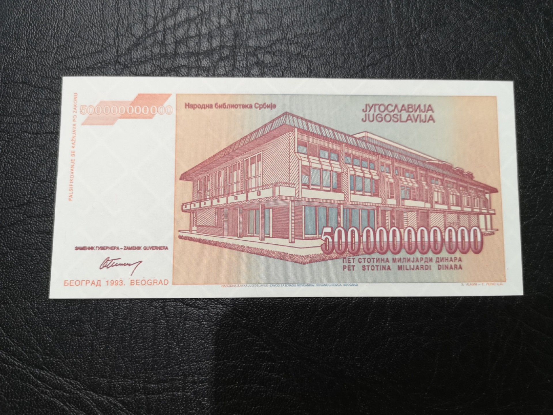 《外钞收藏家》第一百九十六期 1993年南斯拉夫5000亿 欧洲最大面额纸币 补号 全新UNC 无47 下一个升值品种