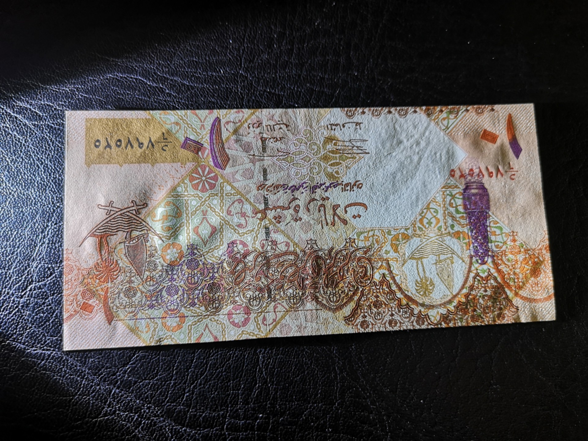 《外钞收藏家》第一百九十六期 1966年埃及25 全新UNC 加卡塔尔10里亚尔 近全新荧光如图