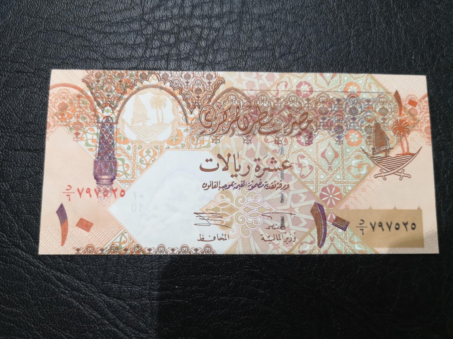 《外钞收藏家》第一百九十六期 1966年埃及25 全新UNC 加卡塔尔10里亚尔 近全新荧光如图