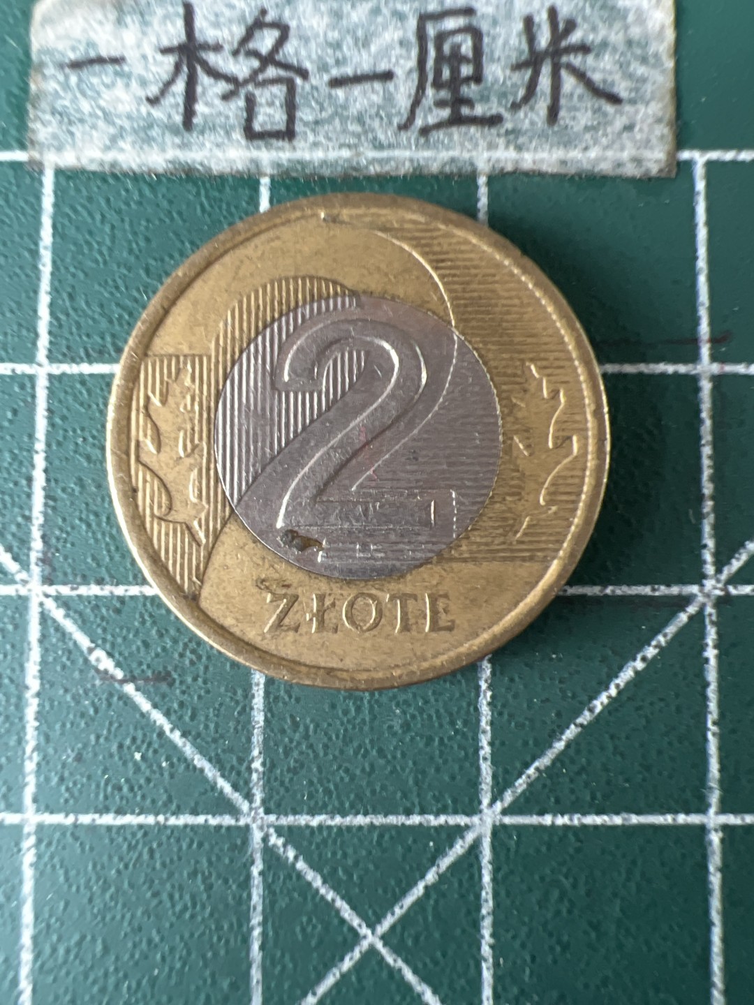 泡泡堂第五十八期  世界硬币专场（无押金，无佣金，捡漏，全场20包邮，偏远地区除外） 波兰2zt