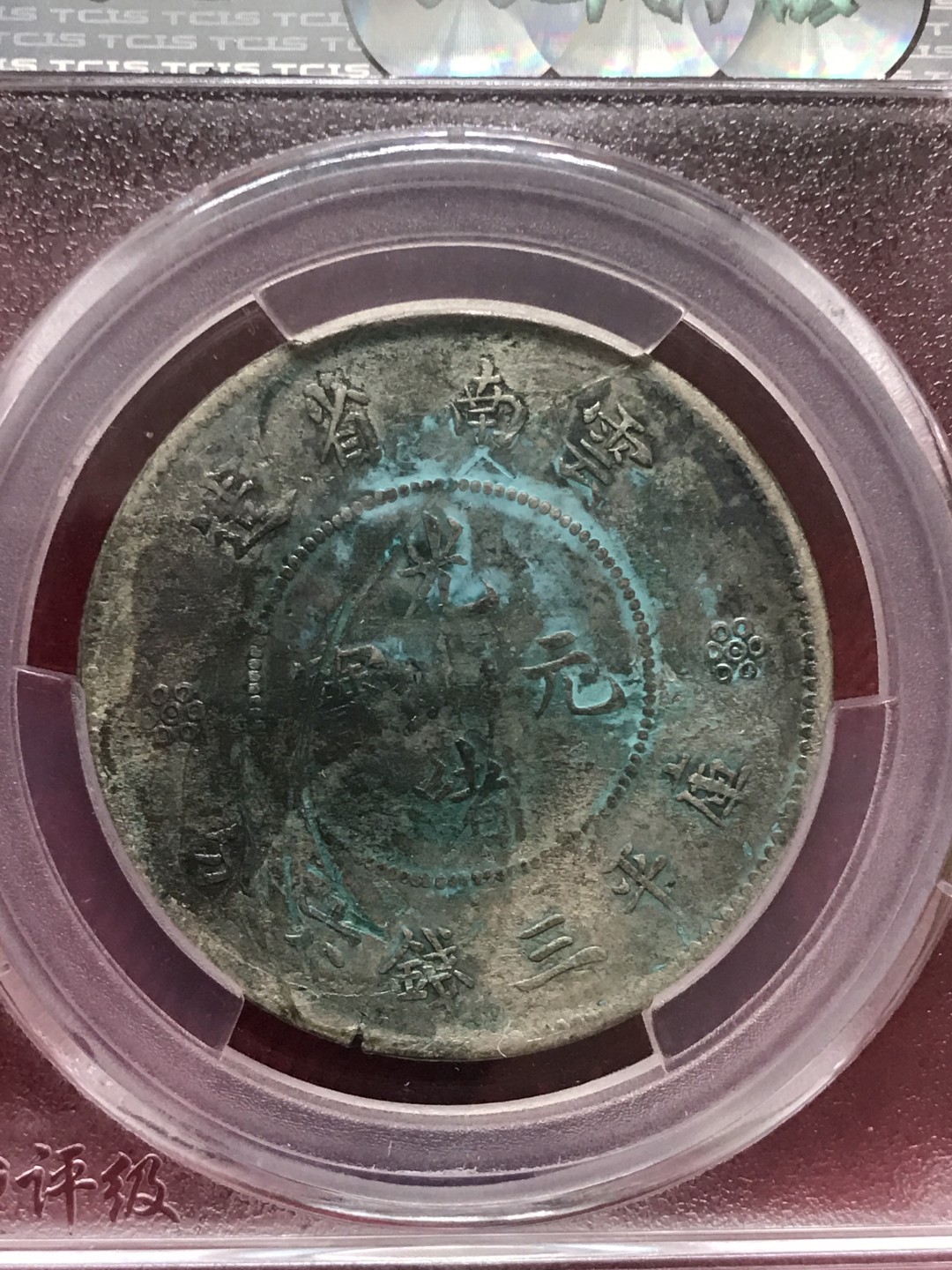 缤纷拍第498期 云南半圆龙，四空圈