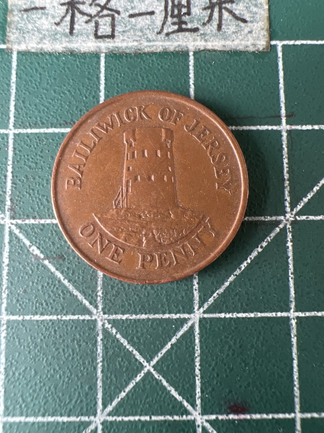 泡泡堂第五十八期  世界硬币专场（无押金，无佣金，捡漏，全场20包邮，偏远地区除外） 泽西岛一便士