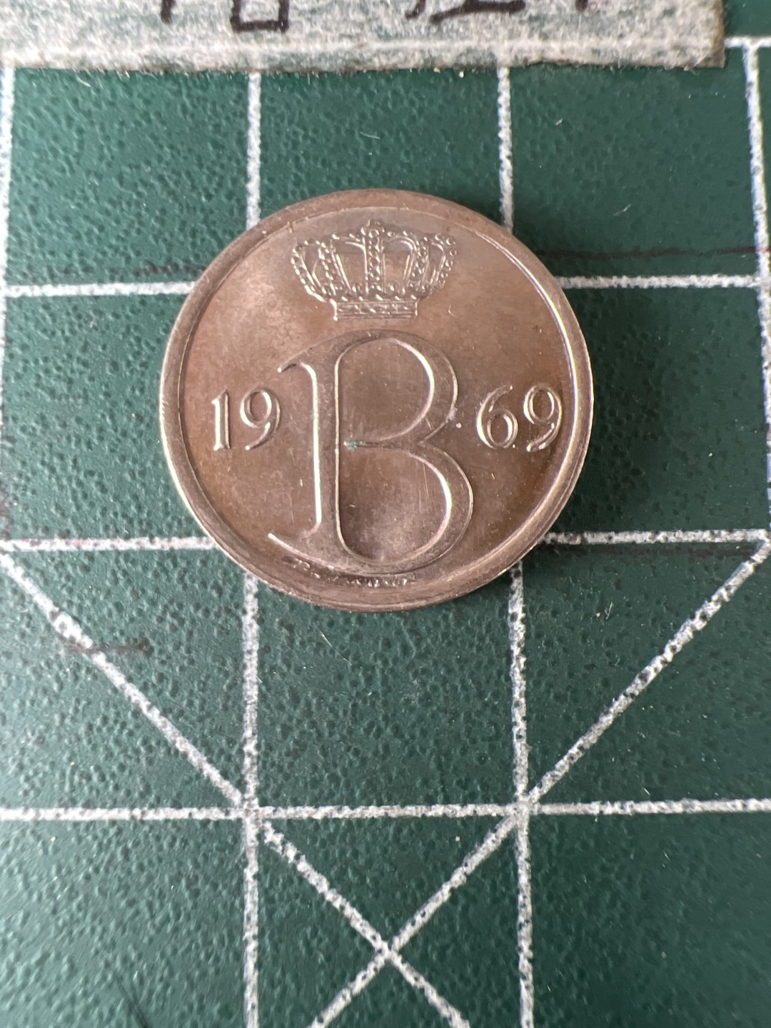 泡泡堂第五十九期  世界硬币邮票专场（无押金，无佣金，捡漏，全场20包邮，偏远地区除外） 比利时25分