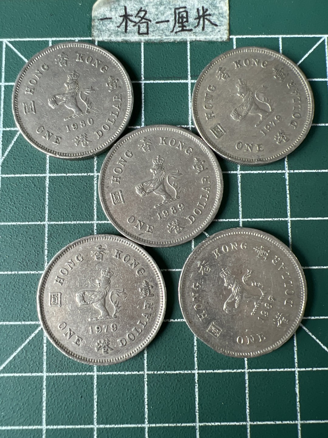 泡泡堂第七十期  世界硬币专场（无押金，无佣金，捡漏，全场20包邮，偏远地区除外） 香港一元5个