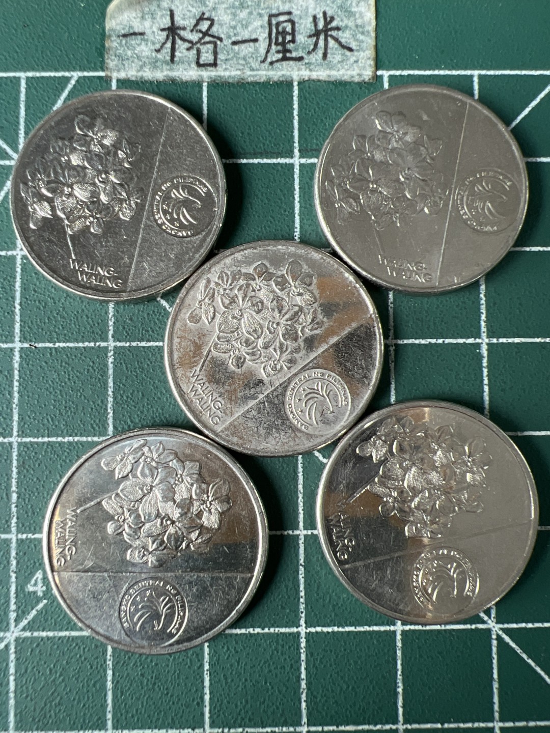 泡泡堂第七十期  世界硬币专场（无押金，无佣金，捡漏，全场20包邮，偏远地区除外） 菲律宾1皮5个