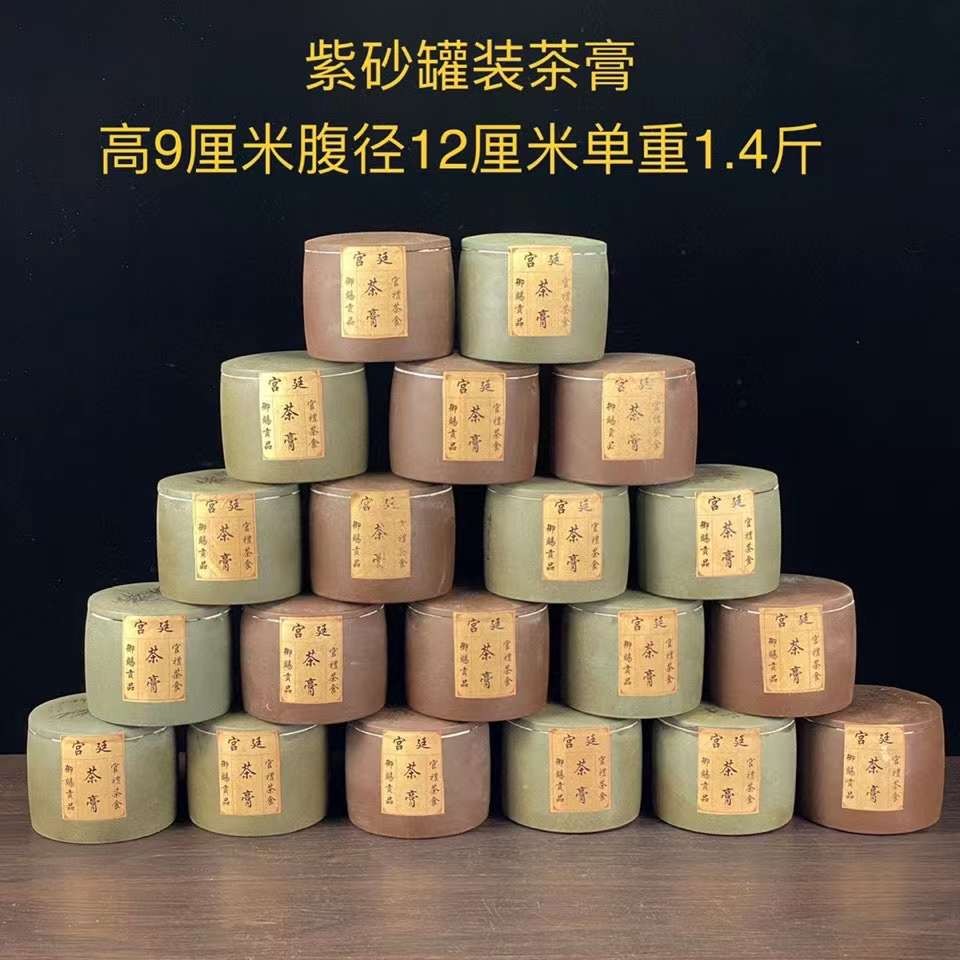 紫砂罐装茶膏，尺寸重量如图