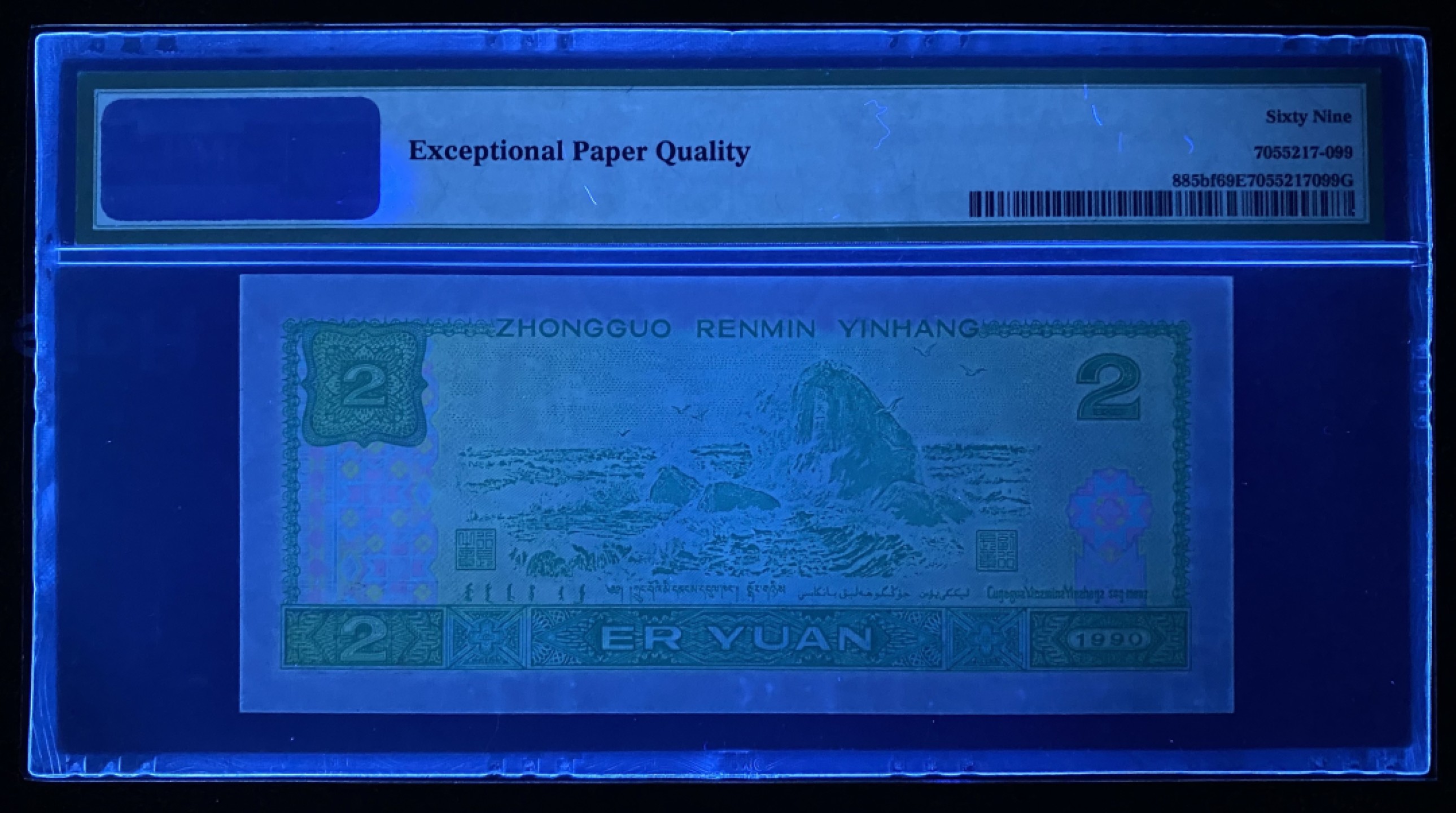 大黄蜂拍卖第64期 902绿幽灵FY81225909，69分