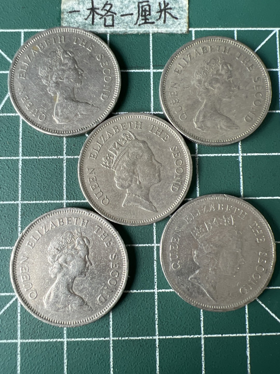 泡泡堂第七十期  世界硬币专场（无押金，无佣金，捡漏，全场20包邮，偏远地区除外） 香港一元5个