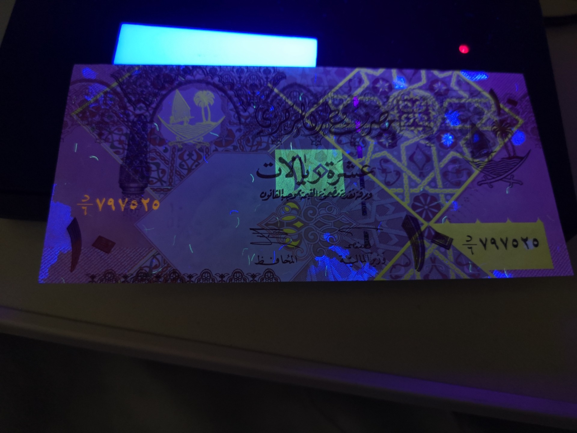 《外钞收藏家》第一百九十六期 1966年埃及25 全新UNC 加卡塔尔10里亚尔 近全新荧光如图