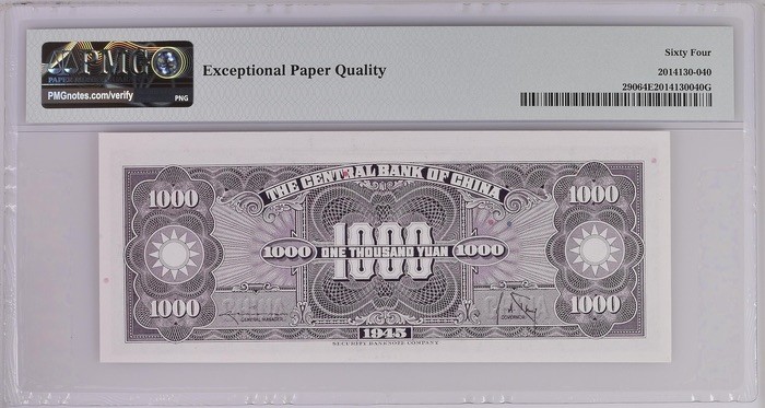 收藏联盟Quantum Auction 第185期拍卖 中央银行1945年1000元 PMG64e 数字冠0号开头且号码无47