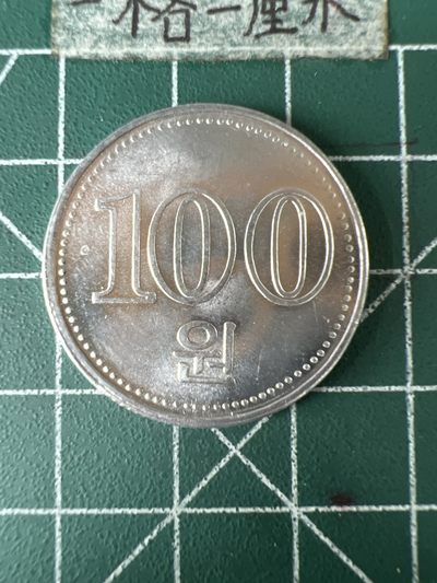 泡泡堂第五十九期  世界硬币邮票专场（无押金，无佣金，捡漏，全场20包邮，偏远地区除外） - 朝鲜100元