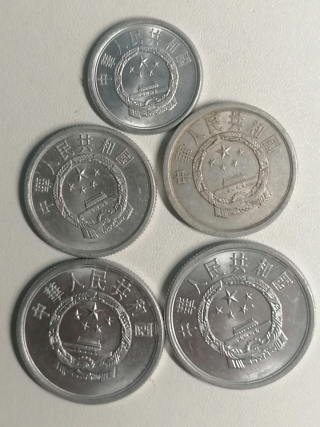 纸币钱币专场9期 硬币（1分，2分2个，5分2个）