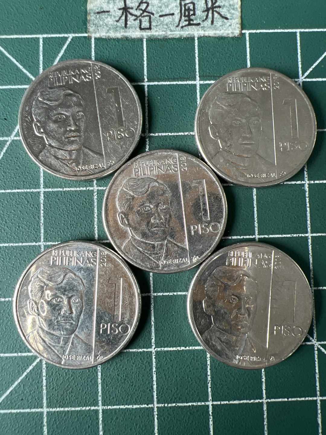 泡泡堂第七十期  世界硬币专场（无押金，无佣金，捡漏，全场20包邮，偏远地区除外） 菲律宾1皮5个