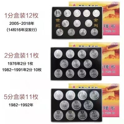 开心收藏拍卖 - 十全十美小金刚一套