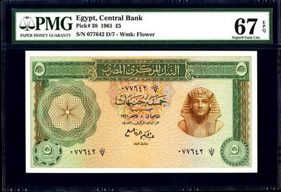 【Blue Auction】✨世界纸币精拍第215期【精】——冠军大副 - 【初版高分少见】埃及 1961年5镑 PMG67EPQ 精美 图坦卡蒙 非常少见