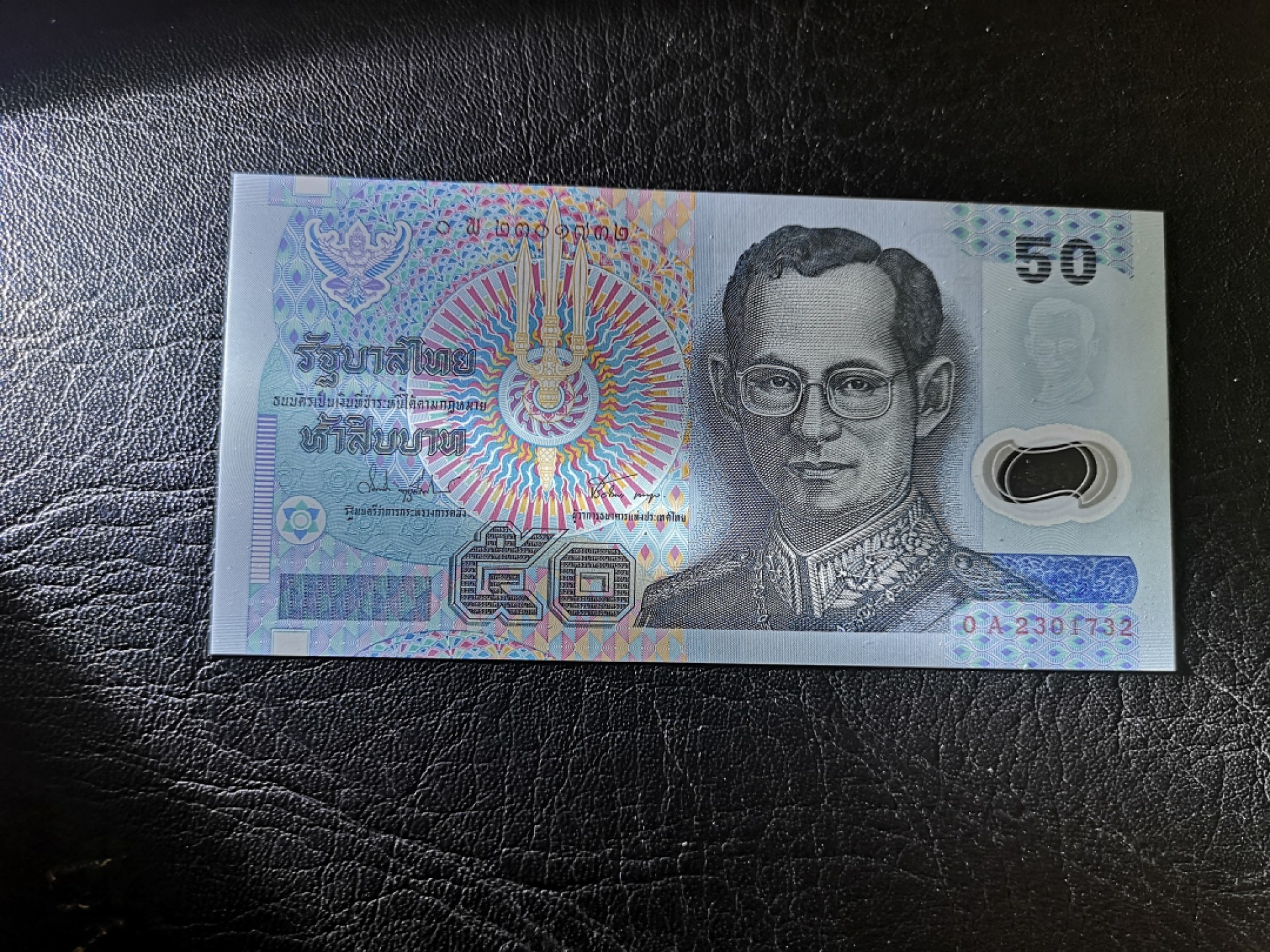 《外钞收藏家》第一百九十六期 泰国50泰铢 首发冠 全新UNC