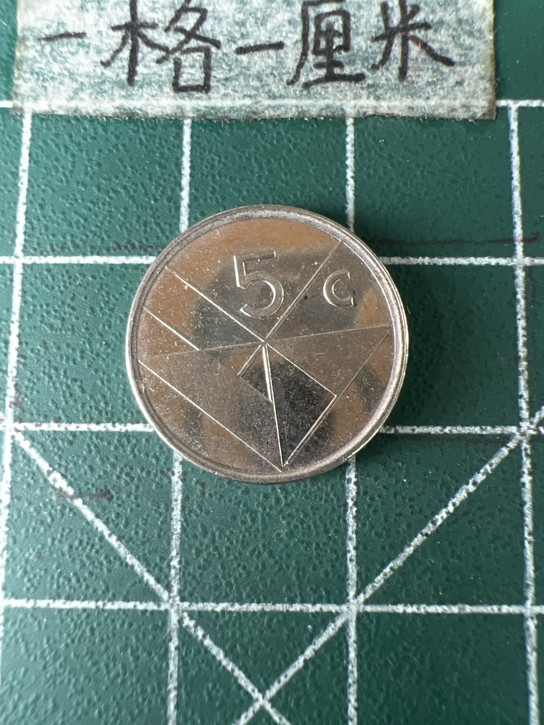 泡泡堂第七十期  世界硬币专场（无押金，无佣金，捡漏，全场20包邮，偏远地区除外） 阿鲁巴5c