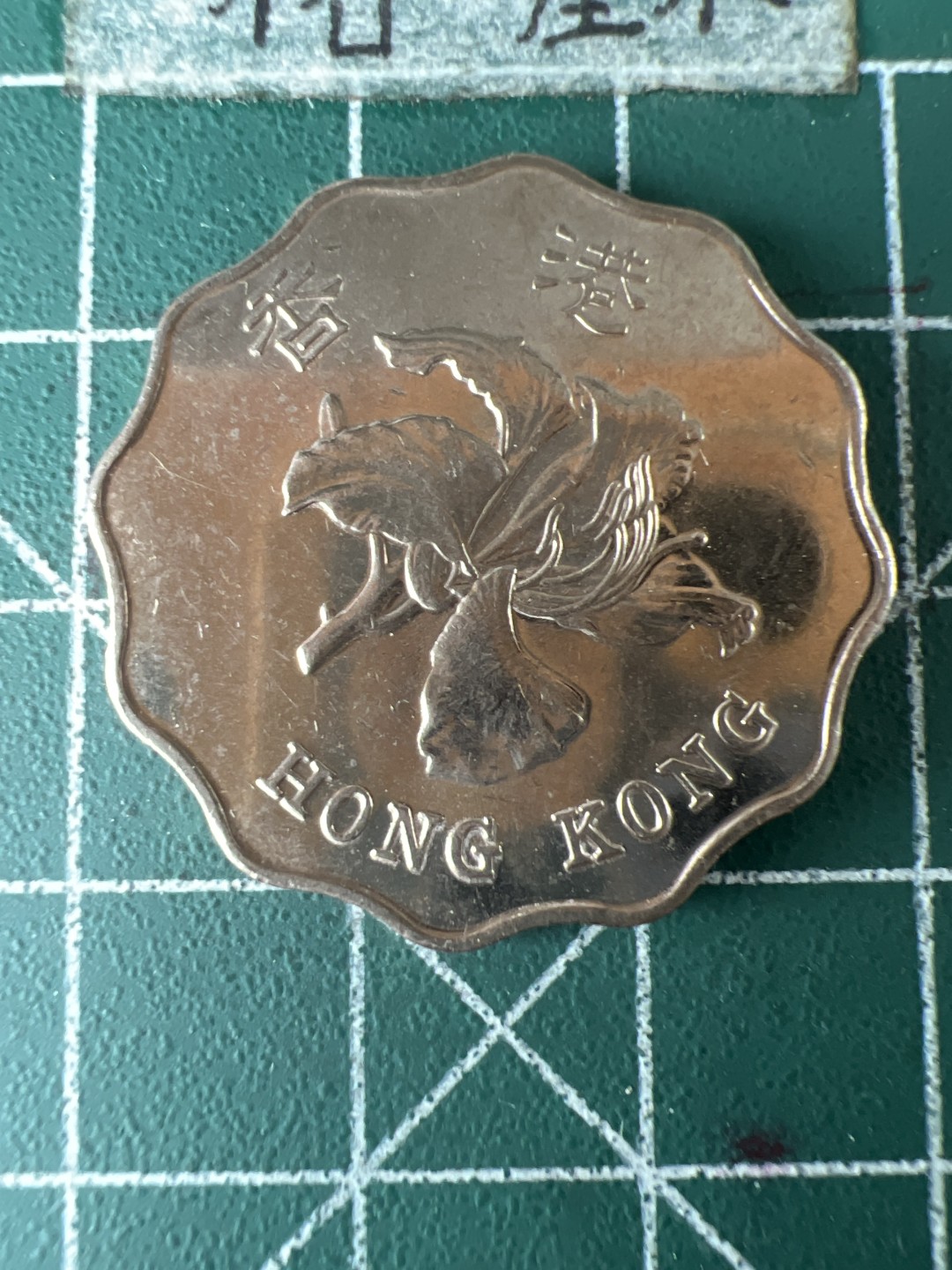 泡泡堂第七十期  世界硬币专场（无押金，无佣金，捡漏，全场20包邮，偏远地区除外） 香港全新和合二仙