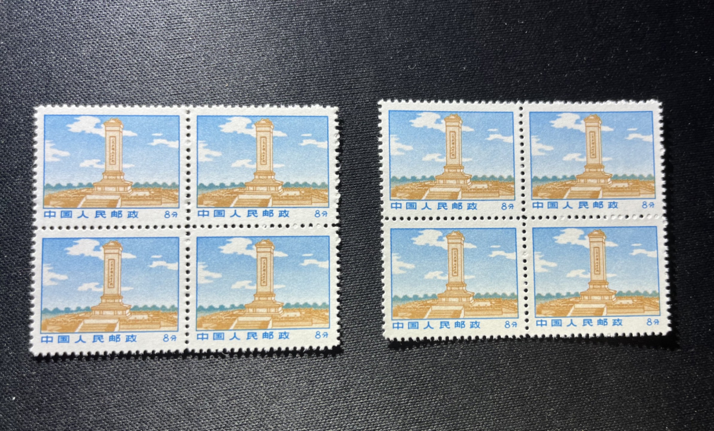 洪涛臻品 精品邮票限时拍卖第5期 普无号  8分人民英雄纪念碑新  方连2组  版撕品质  全品 可评级