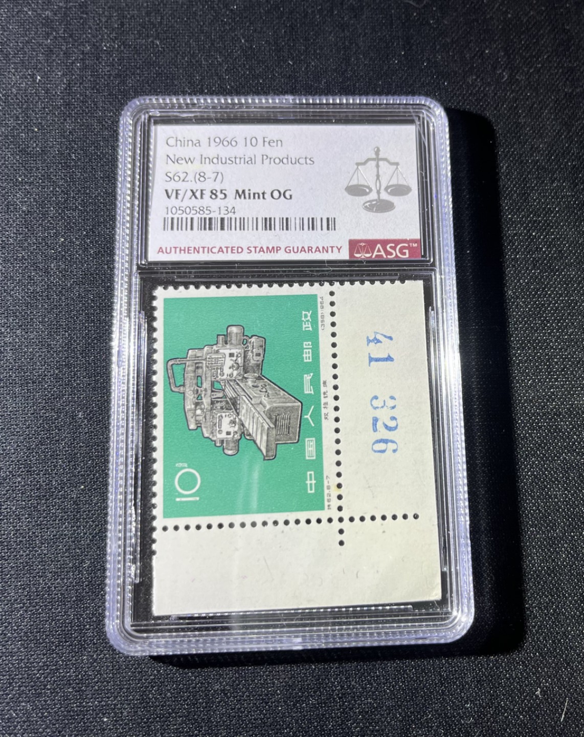 洪涛臻品 精品邮票限时拍卖第5期 特62机器8-7 新85分OG   数字  直角边  版撕品质  105最严格评级出分  无明显瑕疵