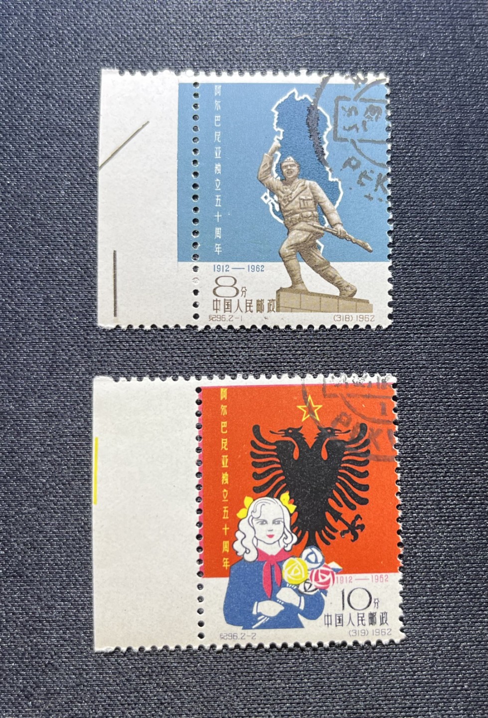 洪涛臻品 精品邮票限时拍卖第5期 纪96 阿尔巴尼亚  盖销全  全品 左边纸  顺戳