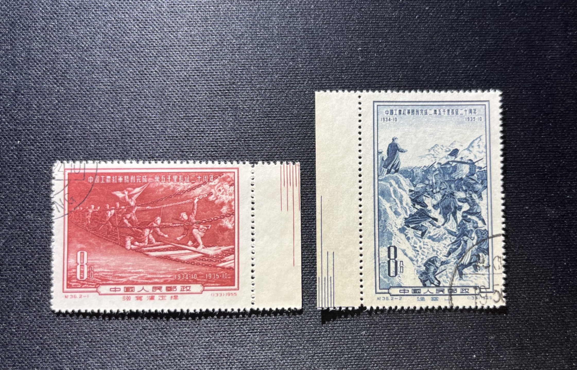 洪涛臻品 精品邮票限时拍卖第5期 纪 36  长征全  盖销  全品 边纸  色标 三俗稀缺  收藏佳品