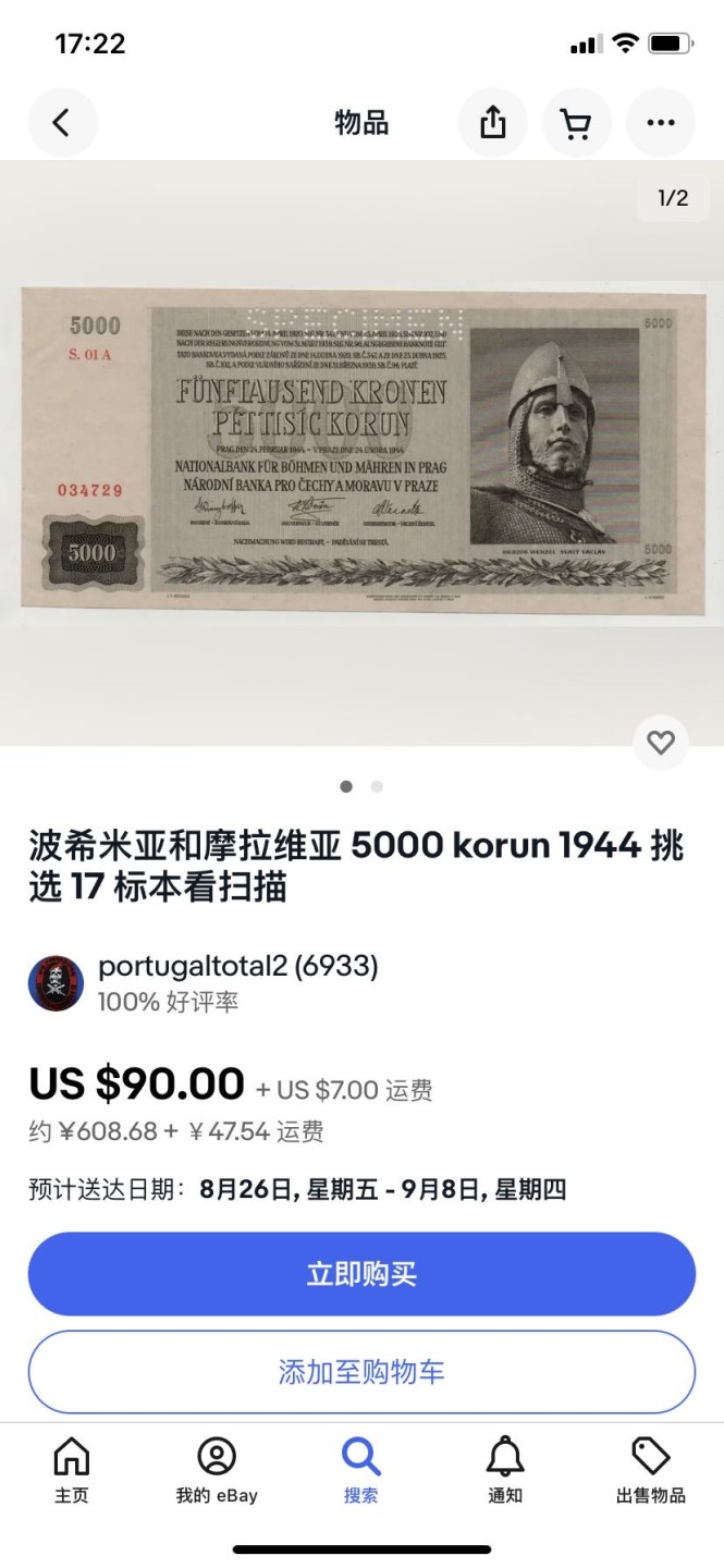 收藏联盟Quantum Auction 第184期拍卖(已更新) 波西米亚和摩拉维亚1944年5000克朗样票 品相全新UNC