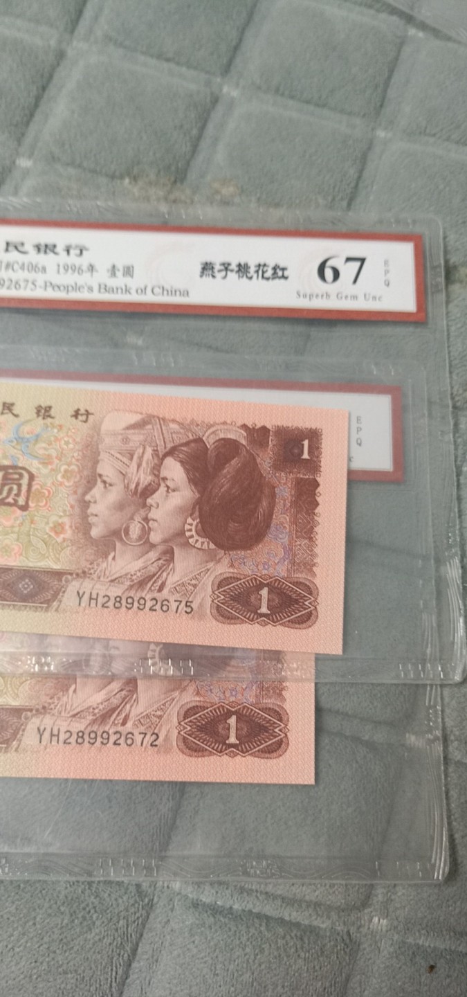 小英开心拍第583期 961燕子桃花红2张，天印评级权威认证