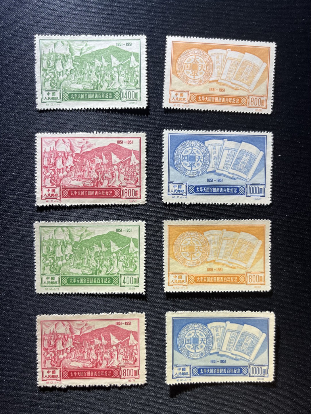 洪涛臻品 精品邮票限时拍卖第5期 纪12  金田起义新  新全2套  折角  小软折  部分上品  部分全品