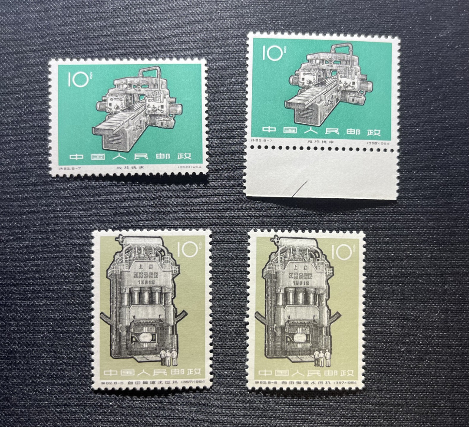 洪涛臻品 精品邮票限时拍卖第5期 特62  机器新  8-6  8-7  格两枚  整版撕  几乎全品  无明显瑕疵  可评级